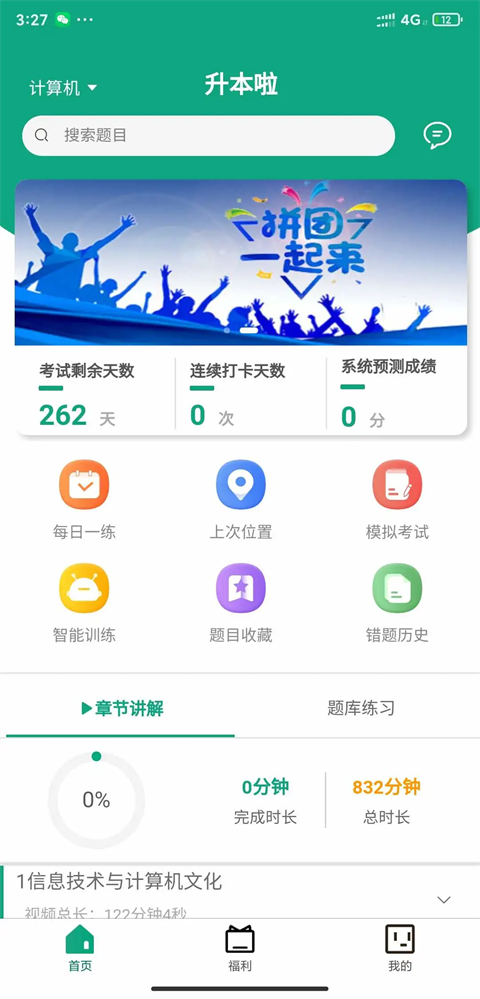 截图4